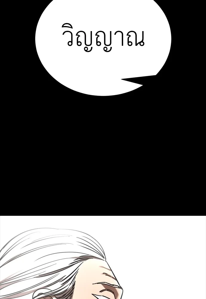 Reincarnation Path of The Underworld King ยอมรา ผู้พิพากษาจากนรก ตอนที่ 47 หน้า 38