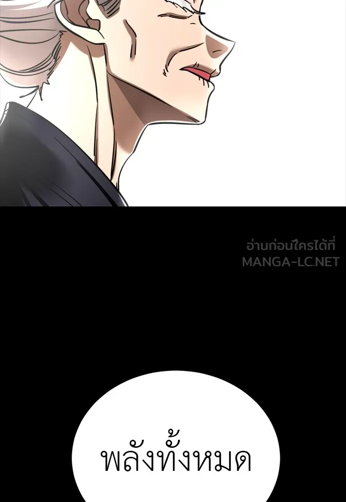 Reincarnation Path of The Underworld King ยอมรา ผู้พิพากษาจากนรก ตอนที่ 47 หน้า 39