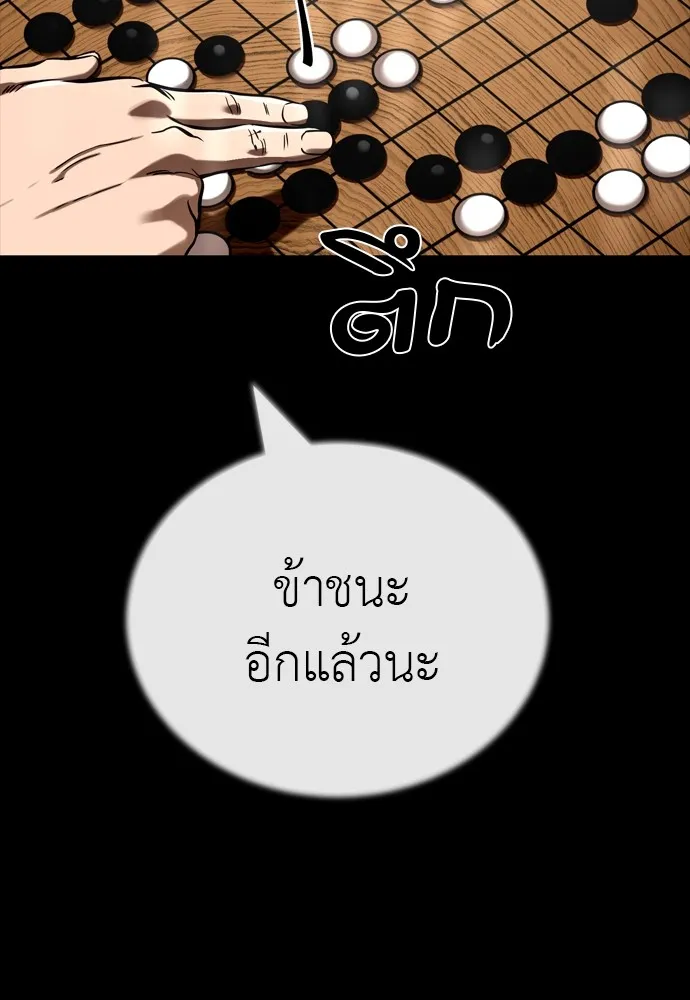 Reincarnation Path of The Underworld King ยอมรา ผู้พิพากษาจากนรก ตอนที่ 47 หน้า 4