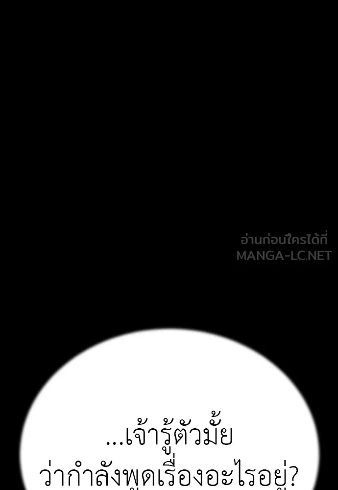 Reincarnation Path of The Underworld King ยอมรา ผู้พิพากษาจากนรก ตอนที่ 47 หน้า 42