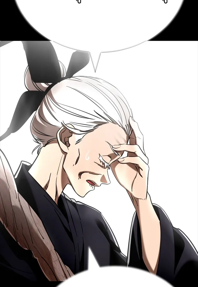 Reincarnation Path of The Underworld King ยอมรา ผู้พิพากษาจากนรก ตอนที่ 47 หน้า 43