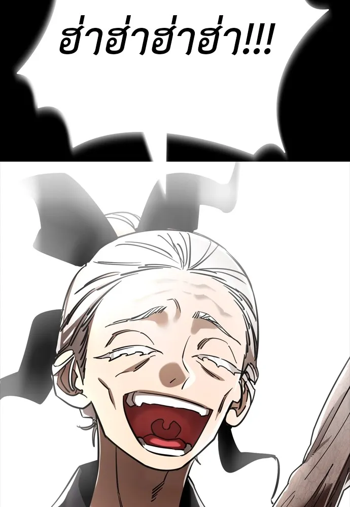 Reincarnation Path of The Underworld King ยอมรา ผู้พิพากษาจากนรก ตอนที่ 47 หน้า 47