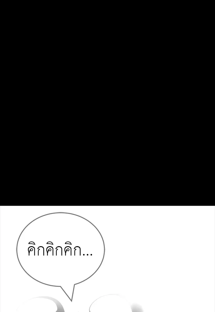 Reincarnation Path of The Underworld King ยอมรา ผู้พิพากษาจากนรก ตอนที่ 47 หน้า 5