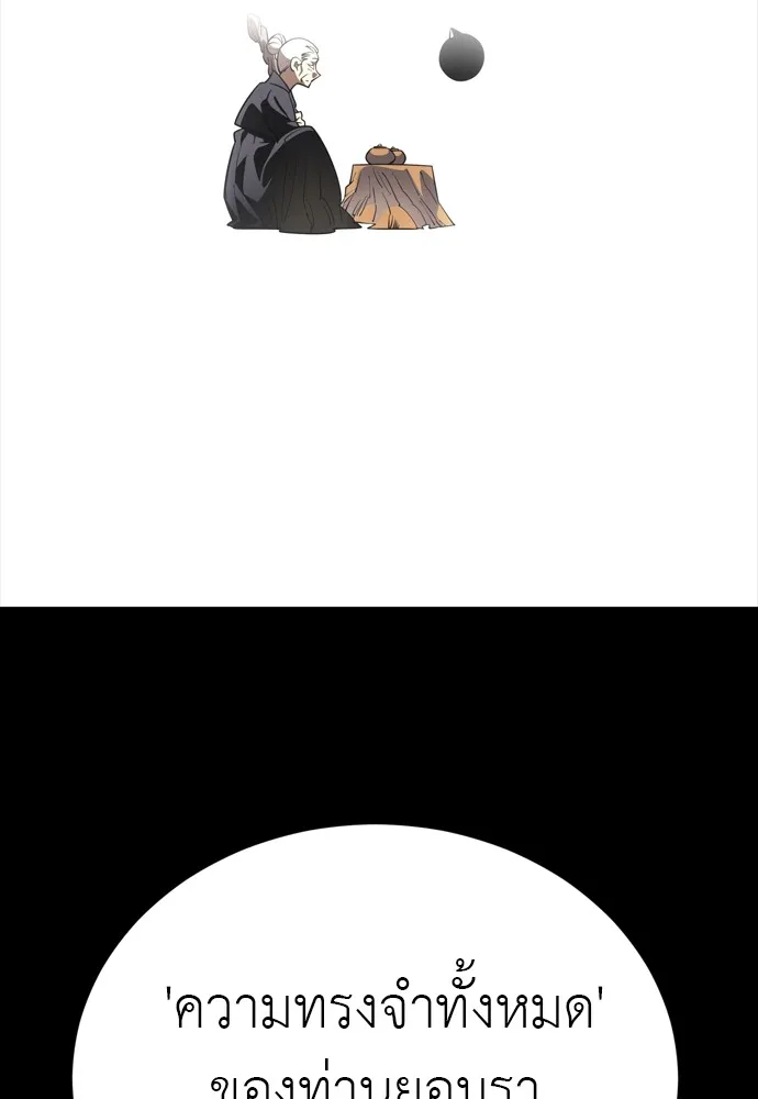 Reincarnation Path of The Underworld King ยอมรา ผู้พิพากษาจากนรก ตอนที่ 47 หน้า 52