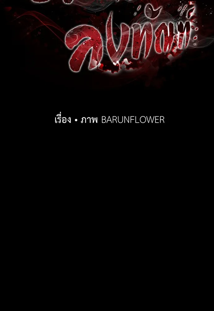 Reincarnation Path of The Underworld King ยอมรา ผู้พิพากษาจากนรก ตอนที่ 47 หน้า 56
