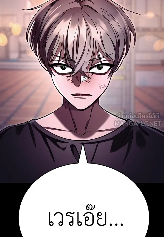 Reincarnation Path of The Underworld King ยอมรา ผู้พิพากษาจากนรก ตอนที่ 47 หน้า 60
