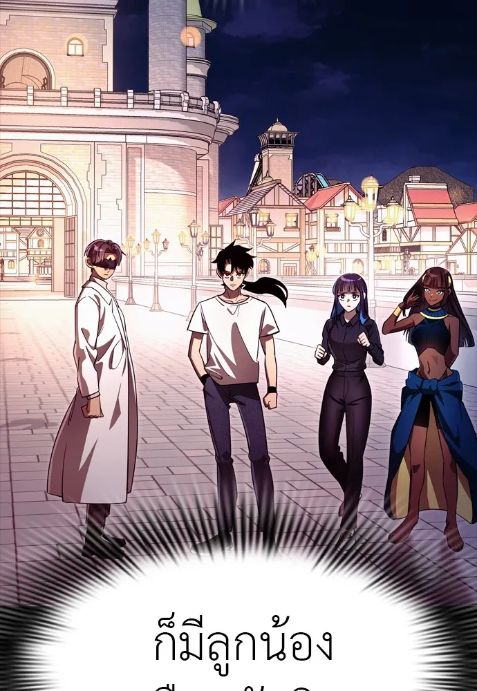 Reincarnation Path of The Underworld King ยอมรา ผู้พิพากษาจากนรก ตอนที่ 47 หน้า 62