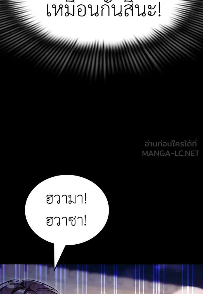 Reincarnation Path of The Underworld King ยอมรา ผู้พิพากษาจากนรก ตอนที่ 47 หน้า 63