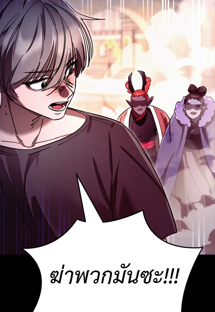 Reincarnation Path of The Underworld King ยอมรา ผู้พิพากษาจากนรก ตอนที่ 47 หน้า 64