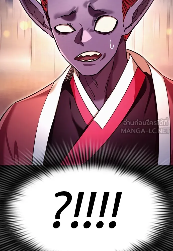 Reincarnation Path of The Underworld King ยอมรา ผู้พิพากษาจากนรก ตอนที่ 47 หน้า 66