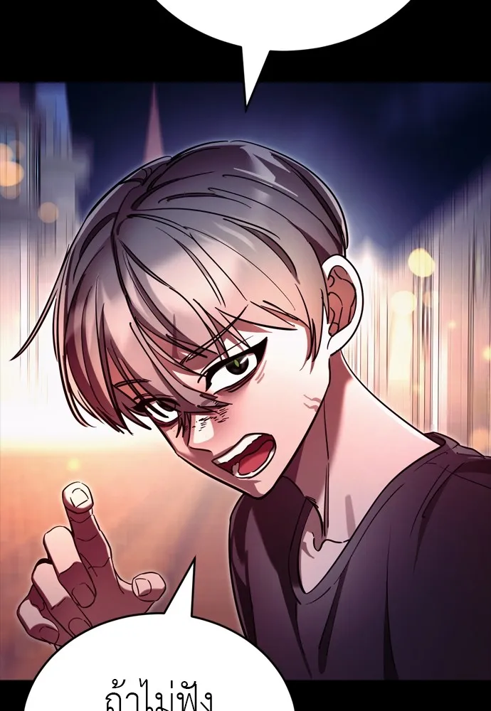 Reincarnation Path of The Underworld King ยอมรา ผู้พิพากษาจากนรก ตอนที่ 47 หน้า 68