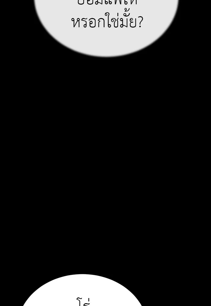 Reincarnation Path of The Underworld King ยอมรา ผู้พิพากษาจากนรก ตอนที่ 47 หน้า 7