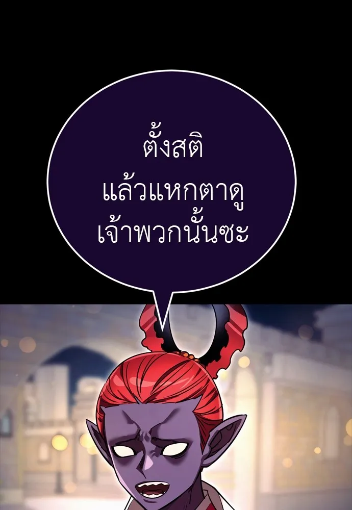 Reincarnation Path of The Underworld King ยอมรา ผู้พิพากษาจากนรก ตอนที่ 47 หน้า 70