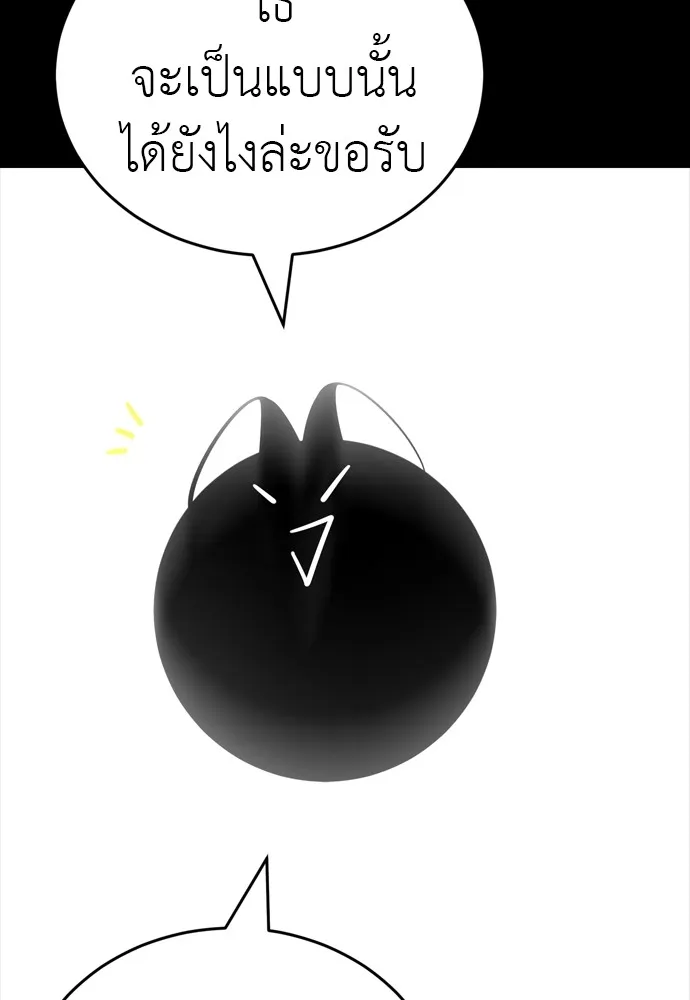 Reincarnation Path of The Underworld King ยอมรา ผู้พิพากษาจากนรก ตอนที่ 47 หน้า 8