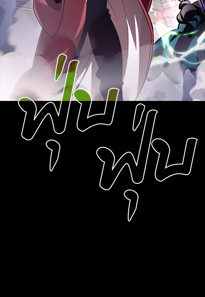 Reincarnation Path of The Underworld King ยอมรา ผู้พิพากษาจากนรก ตอนที่ 47 หน้า 80