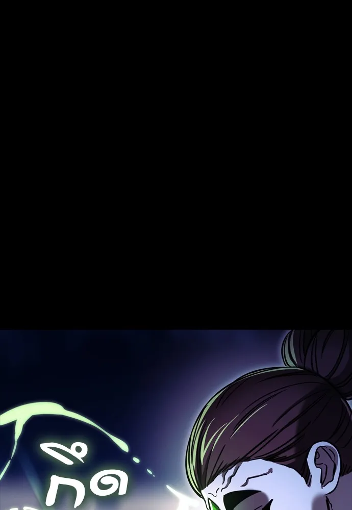 Reincarnation Path of The Underworld King ยอมรา ผู้พิพากษาจากนรก ตอนที่ 47 หน้า 83