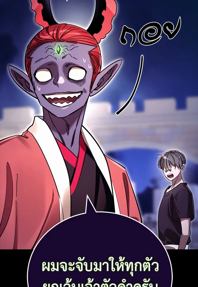 Reincarnation Path of The Underworld King ยอมรา ผู้พิพากษาจากนรก ตอนที่ 47 หน้า 92