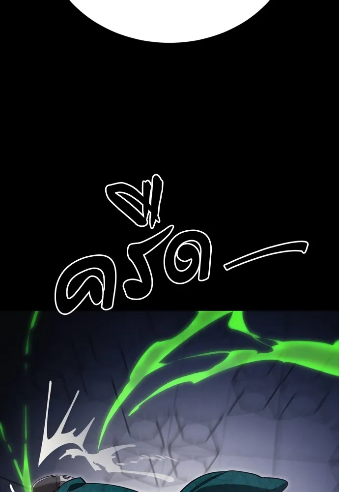 Reincarnation Path of The Underworld King ยอมรา ผู้พิพากษาจากนรก ตอนที่ 48 หน้า 119