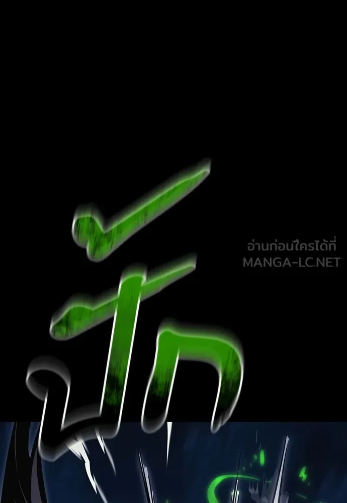 Reincarnation Path of The Underworld King ยอมรา ผู้พิพากษาจากนรก ตอนที่ 48 หน้า 123