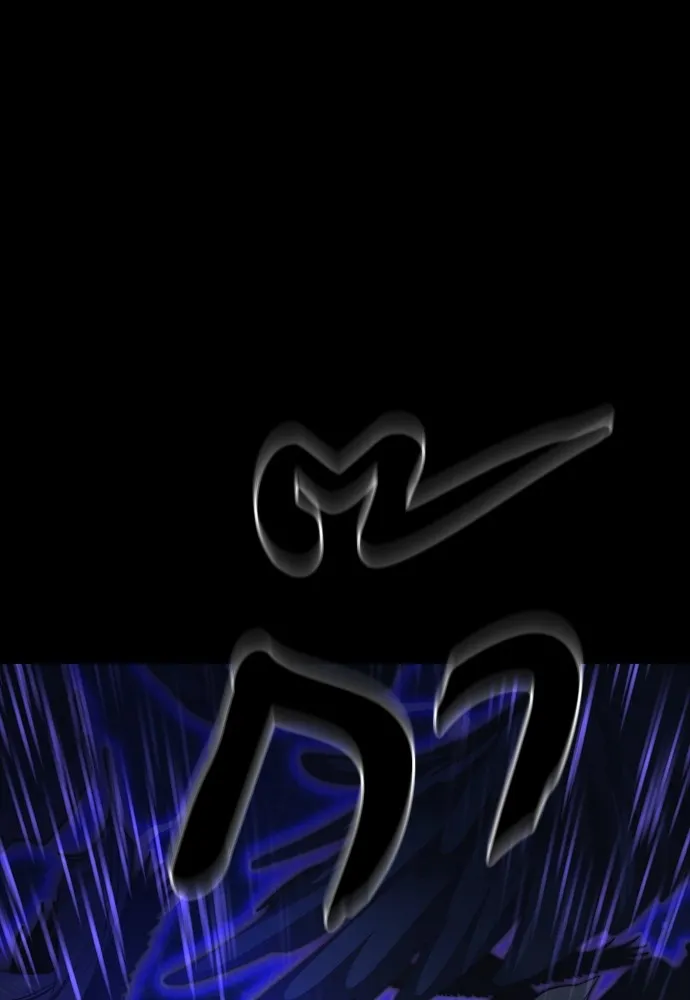 Reincarnation Path of The Underworld King ยอมรา ผู้พิพากษาจากนรก ตอนที่ 48 หน้า 13