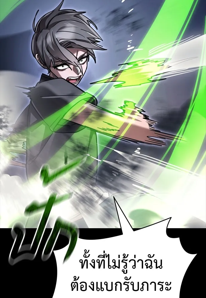 Reincarnation Path of The Underworld King ยอมรา ผู้พิพากษาจากนรก ตอนที่ 48 หน้า 131