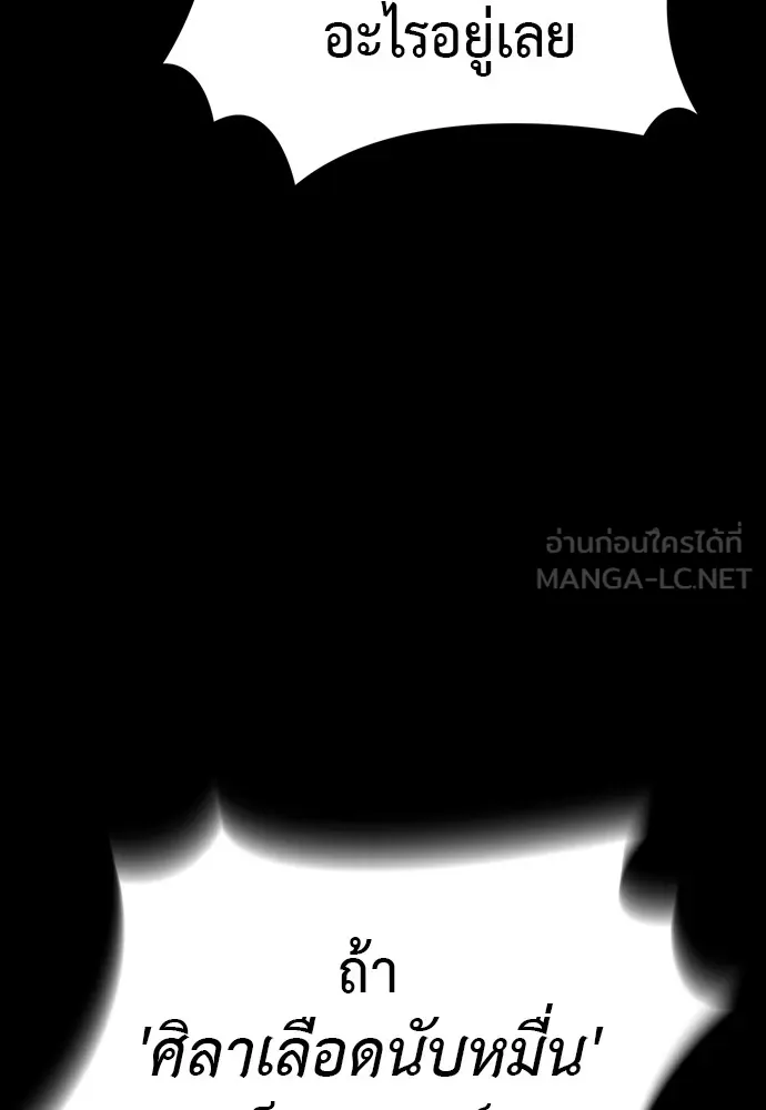 Reincarnation Path of The Underworld King ยอมรา ผู้พิพากษาจากนรก ตอนที่ 48 หน้า 132