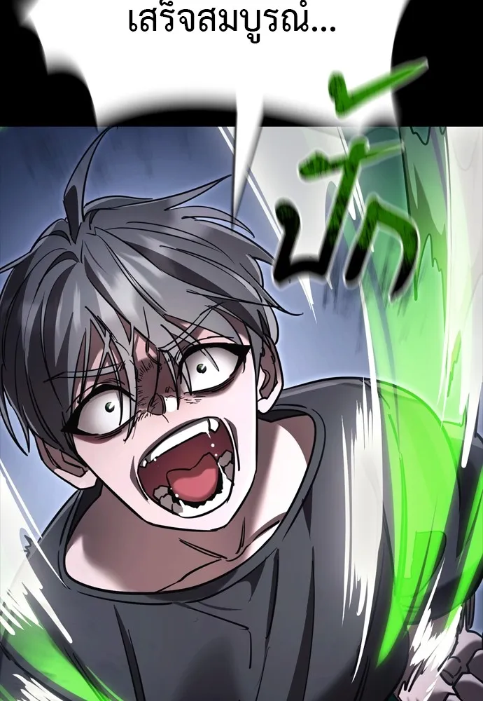 Reincarnation Path of The Underworld King ยอมรา ผู้พิพากษาจากนรก ตอนที่ 48 หน้า 133