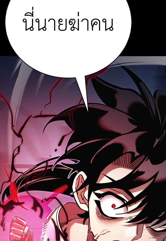 Reincarnation Path of The Underworld King ยอมรา ผู้พิพากษาจากนรก ตอนที่ 48 หน้า 140