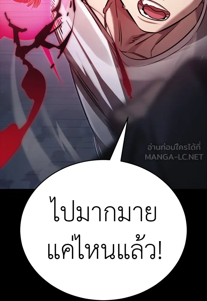 Reincarnation Path of The Underworld King ยอมรา ผู้พิพากษาจากนรก ตอนที่ 48 หน้า 141