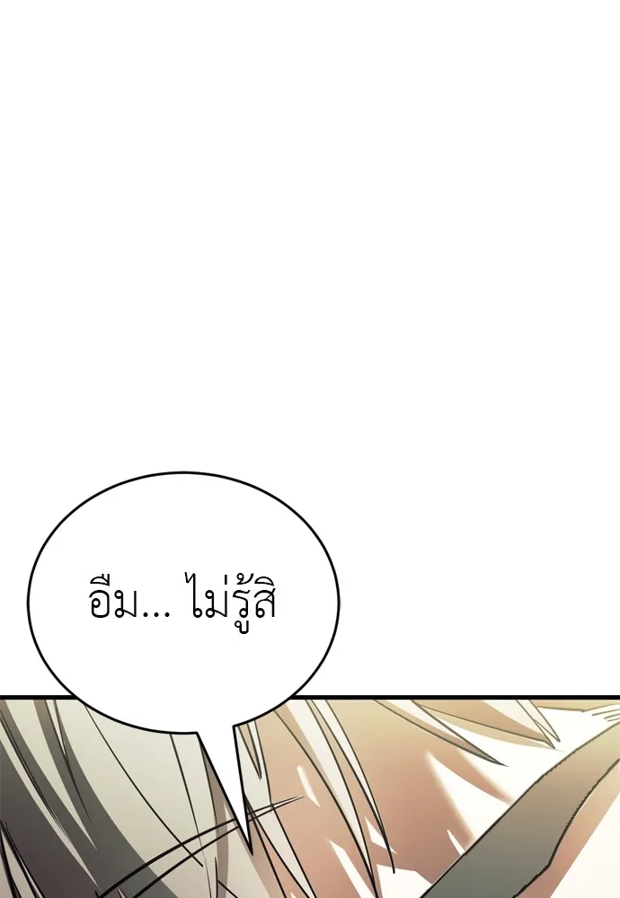 Reincarnation Path of The Underworld King ยอมรา ผู้พิพากษาจากนรก ตอนที่ 48 หน้า 158