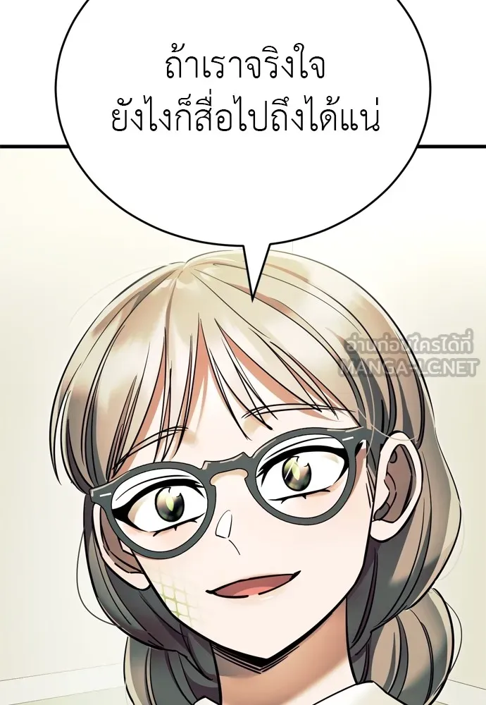 Reincarnation Path of The Underworld King ยอมรา ผู้พิพากษาจากนรก ตอนที่ 48 หน้า 165