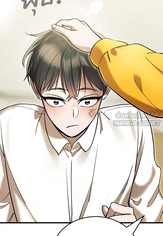 Reincarnation Path of The Underworld King ยอมรา ผู้พิพากษาจากนรก ตอนที่ 48 หน้า 168