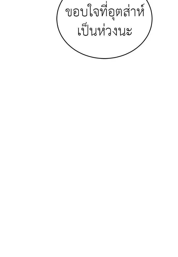 Reincarnation Path of The Underworld King ยอมรา ผู้พิพากษาจากนรก ตอนที่ 48 หน้า 169