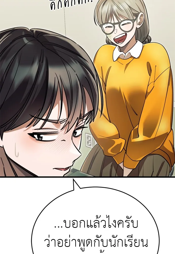 Reincarnation Path of The Underworld King ยอมรา ผู้พิพากษาจากนรก ตอนที่ 48 หน้า 173