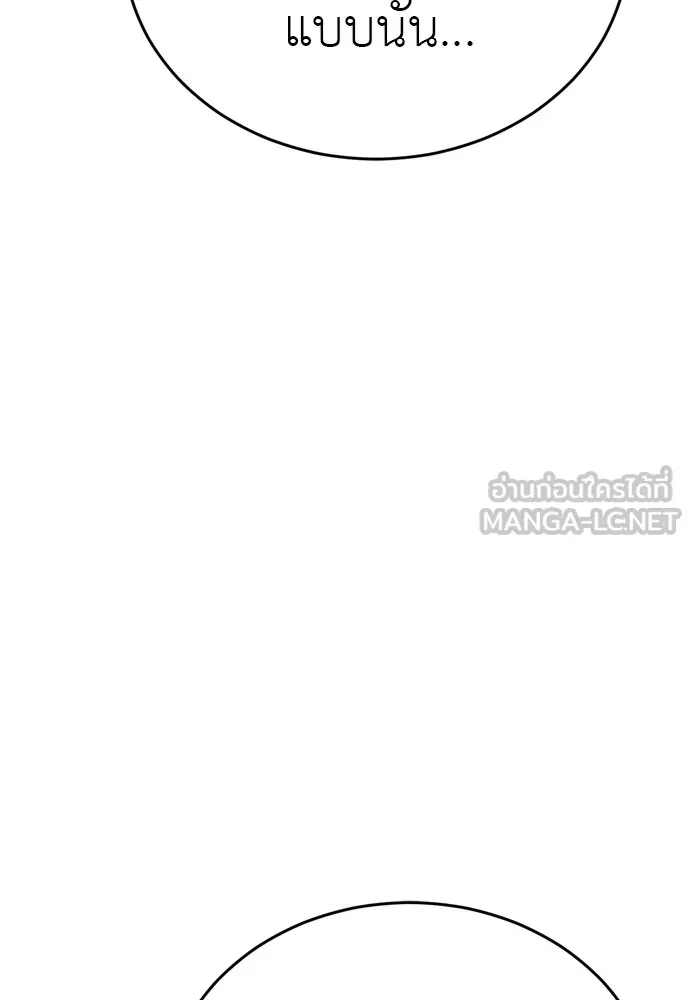 Reincarnation Path of The Underworld King ยอมรา ผู้พิพากษาจากนรก ตอนที่ 48 หน้า 174