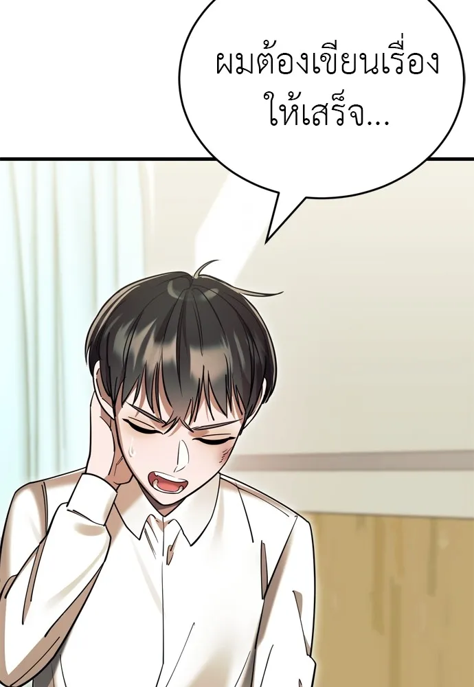 Reincarnation Path of The Underworld King ยอมรา ผู้พิพากษาจากนรก ตอนที่ 48 หน้า 178