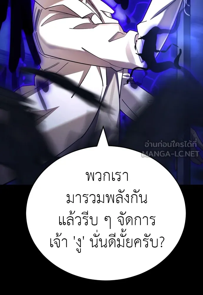 Reincarnation Path of The Underworld King ยอมรา ผู้พิพากษาจากนรก ตอนที่ 48 หน้า 18