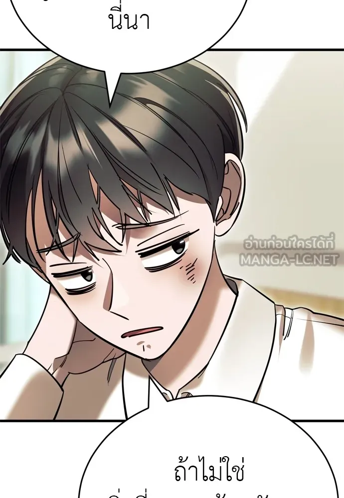 Reincarnation Path of The Underworld King ยอมรา ผู้พิพากษาจากนรก ตอนที่ 48 หน้า 180