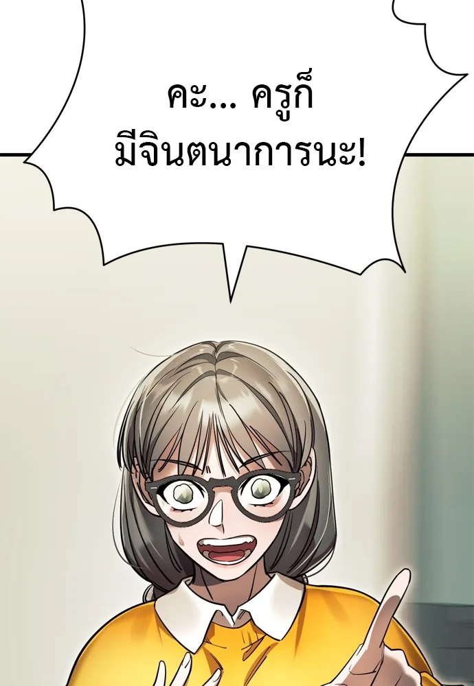 Reincarnation Path of The Underworld King ยอมรา ผู้พิพากษาจากนรก ตอนที่ 48 หน้า 182