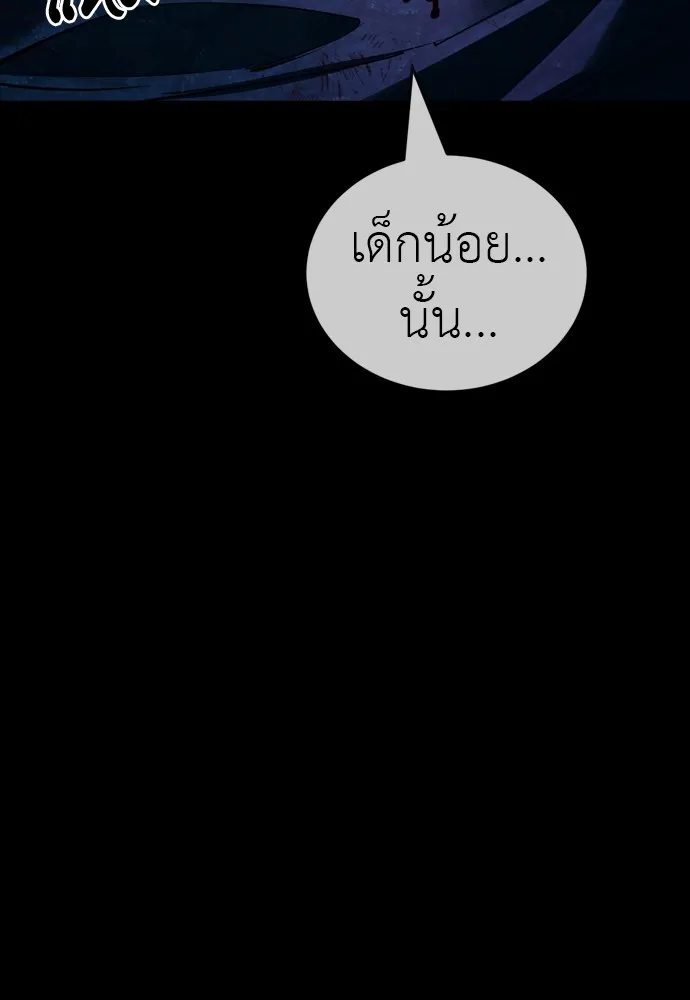 Reincarnation Path of The Underworld King ยอมรา ผู้พิพากษาจากนรก ตอนที่ 48 หน้า 191