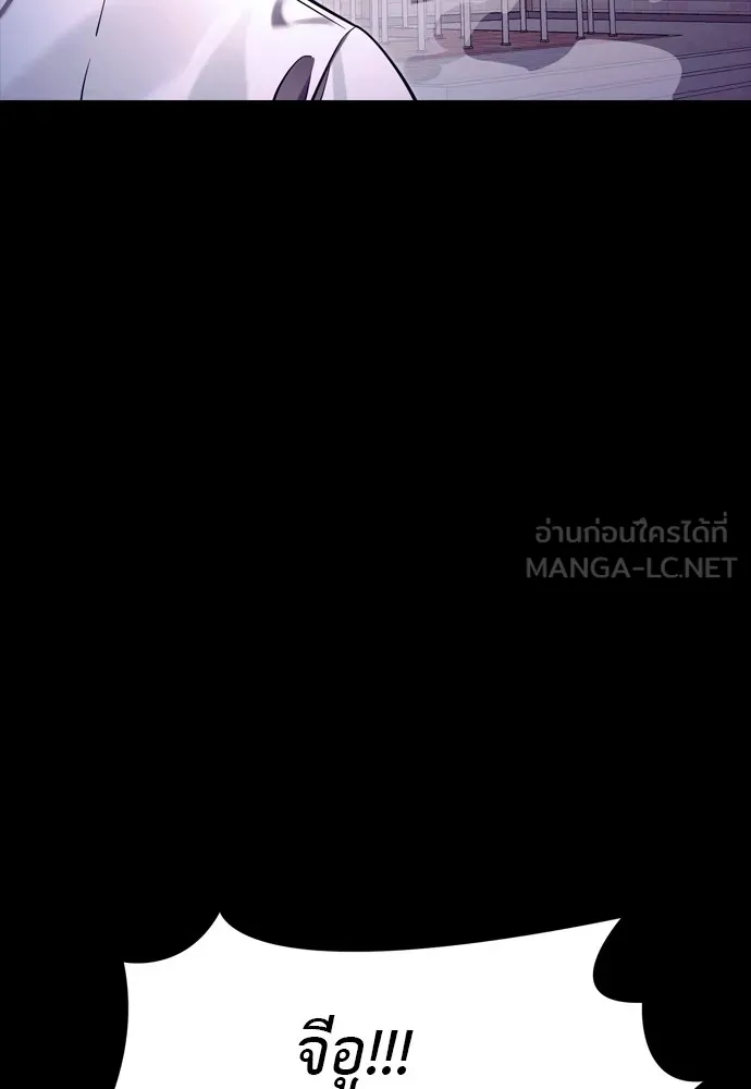 Reincarnation Path of The Underworld King ยอมรา ผู้พิพากษาจากนรก ตอนที่ 48 หน้า 201
