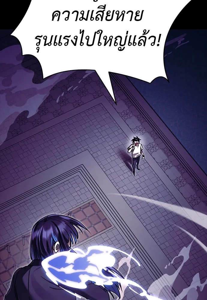 Reincarnation Path of The Underworld King ยอมรา ผู้พิพากษาจากนรก ตอนที่ 48 หน้า 202