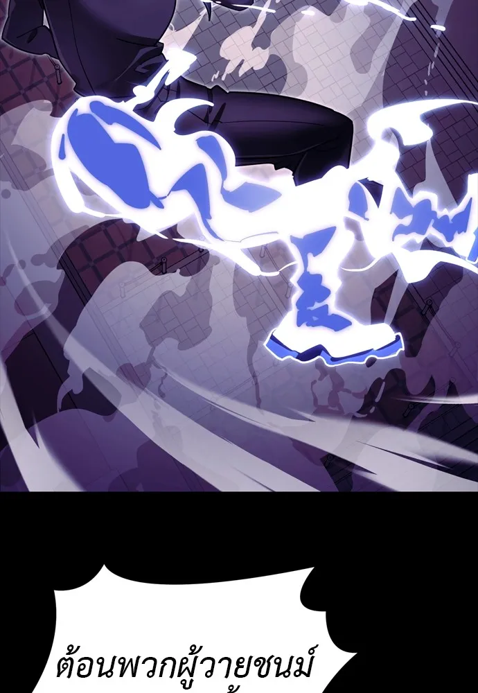 Reincarnation Path of The Underworld King ยอมรา ผู้พิพากษาจากนรก ตอนที่ 48 หน้า 203