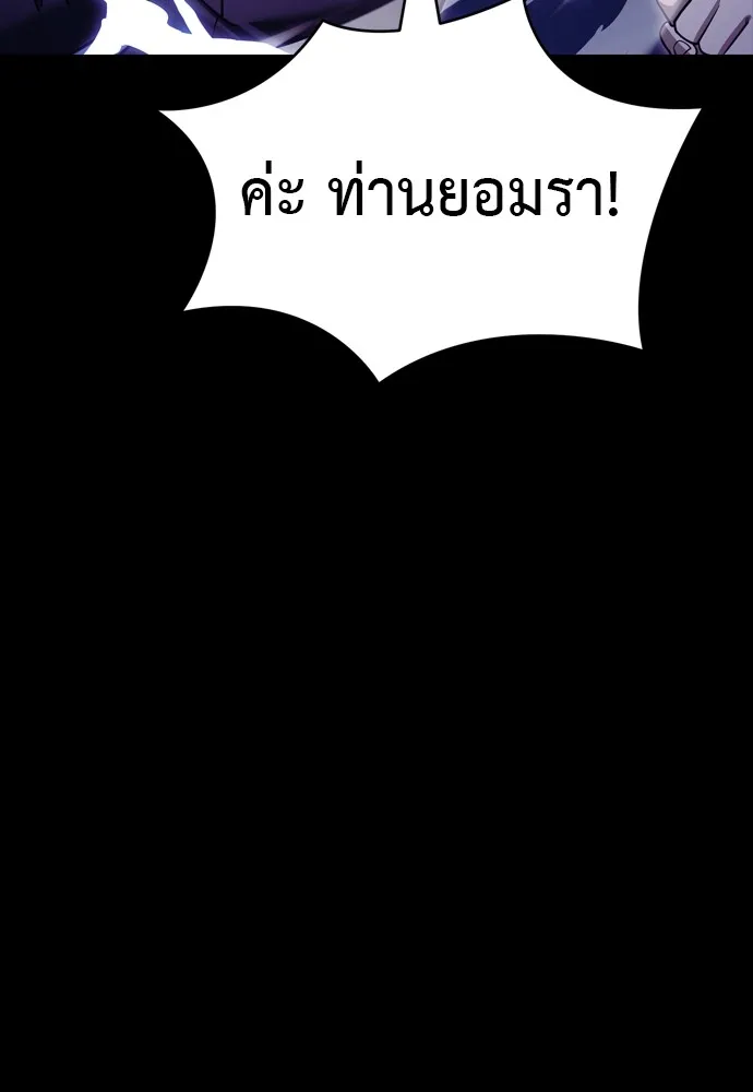 Reincarnation Path of The Underworld King ยอมรา ผู้พิพากษาจากนรก ตอนที่ 48 หน้า 206