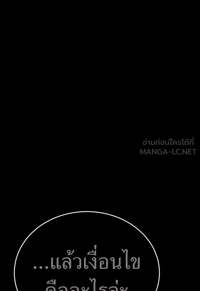 Reincarnation Path of The Underworld King ยอมรา ผู้พิพากษาจากนรก ตอนที่ 48 หน้า 27