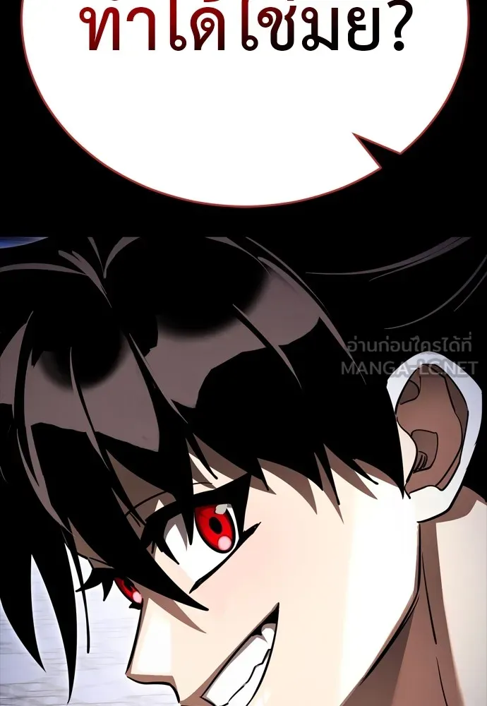 Reincarnation Path of The Underworld King ยอมรา ผู้พิพากษาจากนรก ตอนที่ 48 หน้า 30