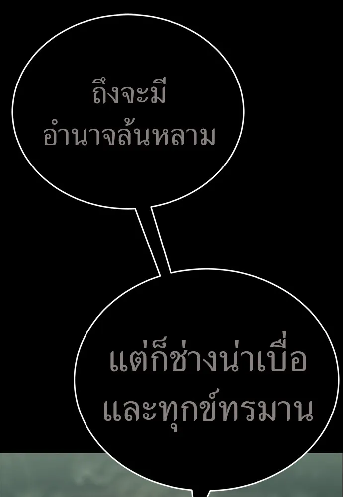 Reincarnation Path of The Underworld King ยอมรา ผู้พิพากษาจากนรก ตอนที่ 48 หน้า 32