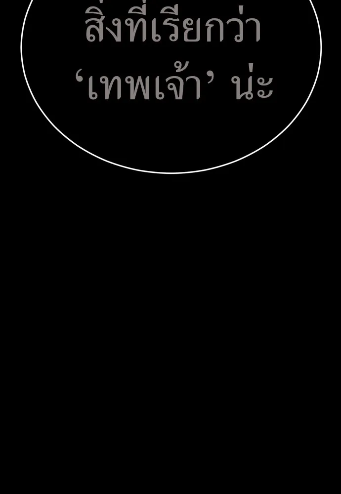 Reincarnation Path of The Underworld King ยอมรา ผู้พิพากษาจากนรก ตอนที่ 48 หน้า 34
