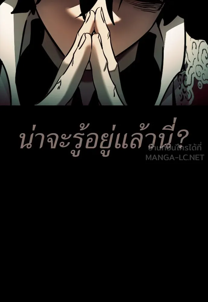 Reincarnation Path of The Underworld King ยอมรา ผู้พิพากษาจากนรก ตอนที่ 48 หน้า 36