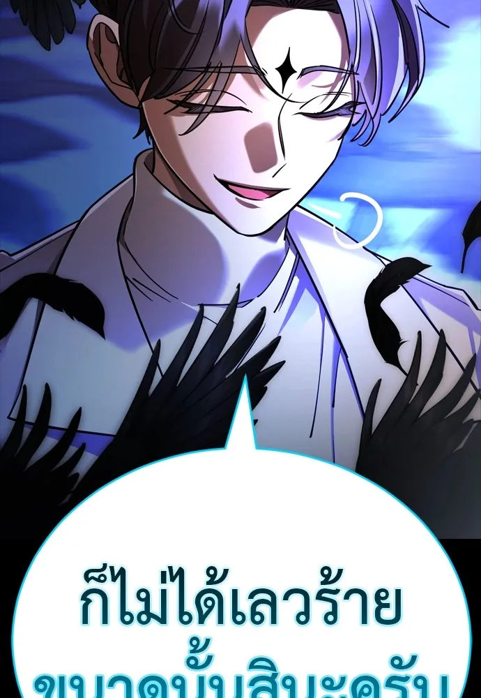 Reincarnation Path of The Underworld King ยอมรา ผู้พิพากษาจากนรก ตอนที่ 48 หน้า 43